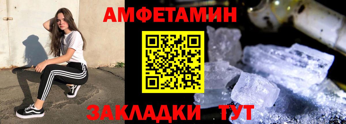 Кумертау  АМФ VHQ  АМФЕТАМИН  Вход с VPN 