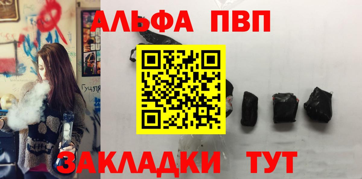 Кумертау  A-PVP Crystall  Альфа ПВП  Alpha-PVP Crystall  Вход с VPN 