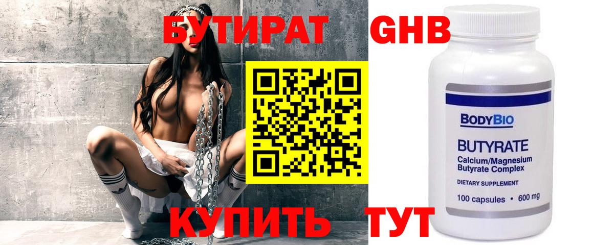 Кумертау  БУТИРАТ оксана  Вход с VPN 