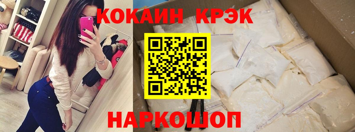 КОКАИН FishScale Кумертау