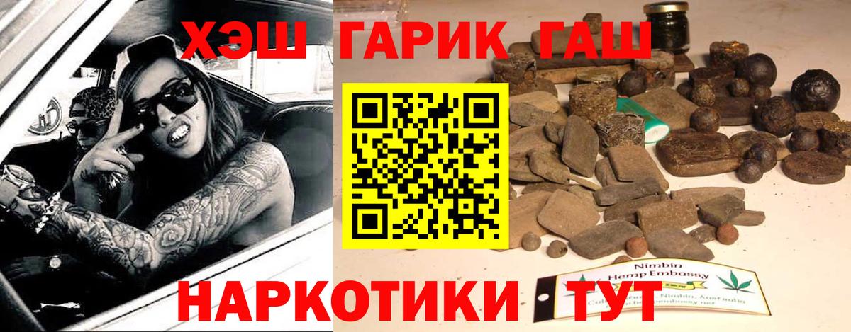 ГАШИШ убойный Кумертау