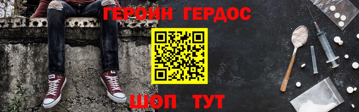 Кумертау  Героин гречка  Вход с VPN 