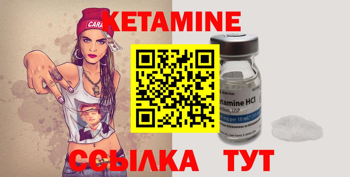 Кетамин ketamine  Вход с VPN  КЕТАМИН ketamine  Кумертау 