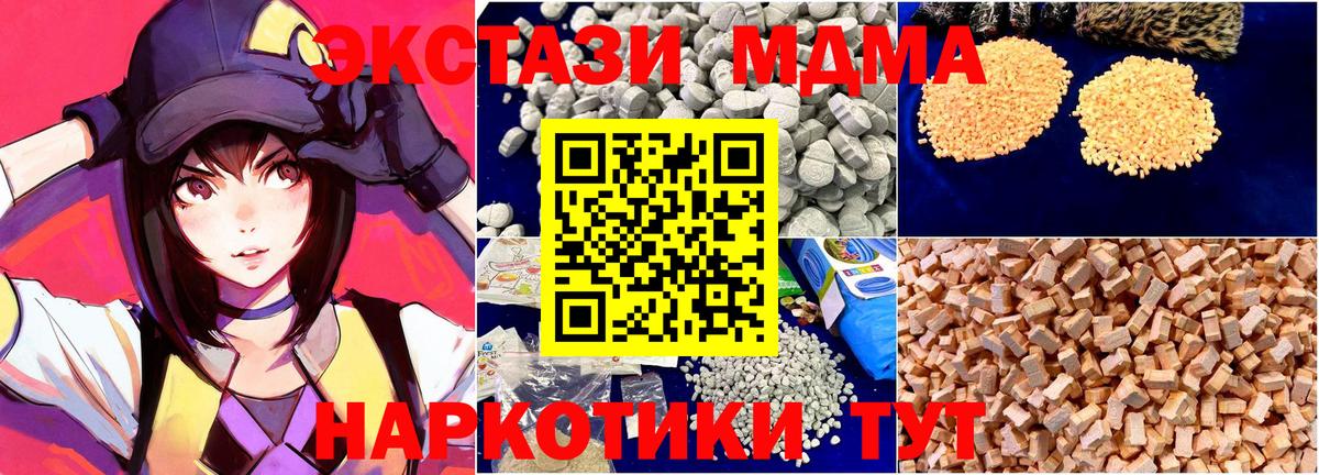 MDMA  Вход с VPN  MDMA VHQ  Кумертау  MDMA Molly 