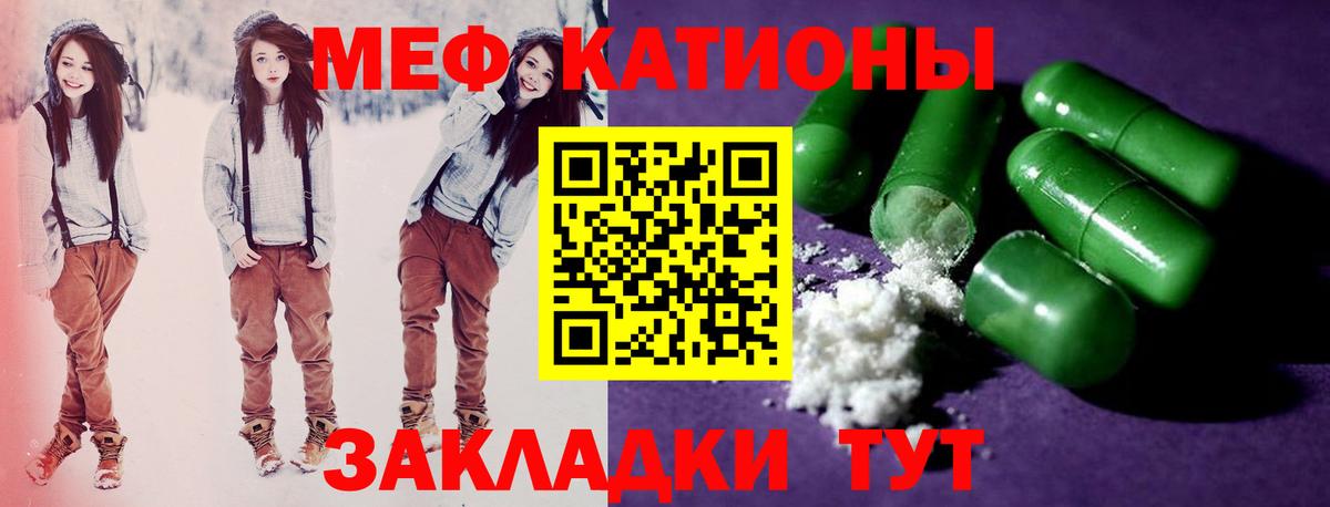 Мефедрон мука Кумертау