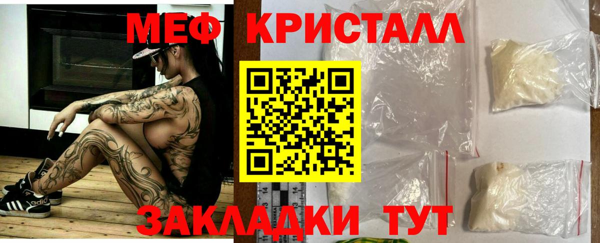 купить закладку  МЯУ-МЯУ  Вход с VPN  Мефедрон mephedrone  Меф мяу мяу  МЕФ  Кумертау 