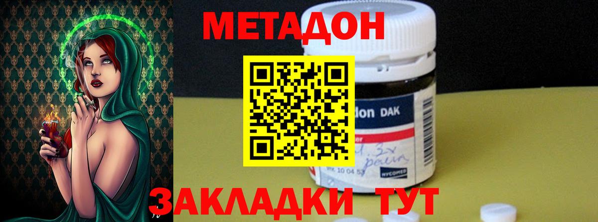 МЕТАДОН methadone  Вход с VPN  Метадон мёд  ссылка на мегу онион  Кумертау 