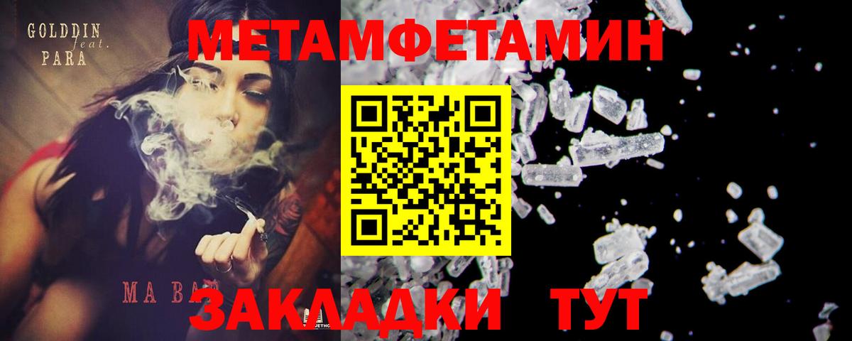 МЕТАМФЕТАМИН витя Кумертау