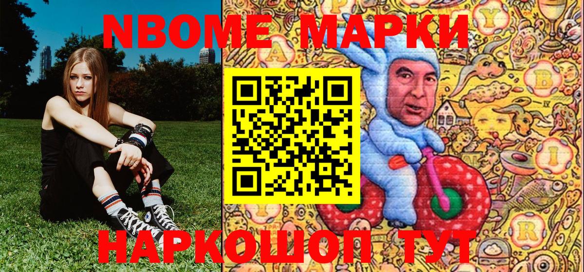 Марки NBOMe  Марки NBOMe 1,5мг  Вход с VPN  Марки NBOMe 1,5мг  Кумертау 