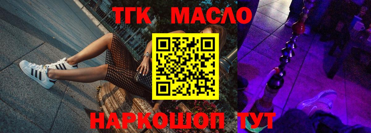 Дистиллят ТГК вейп Кумертау