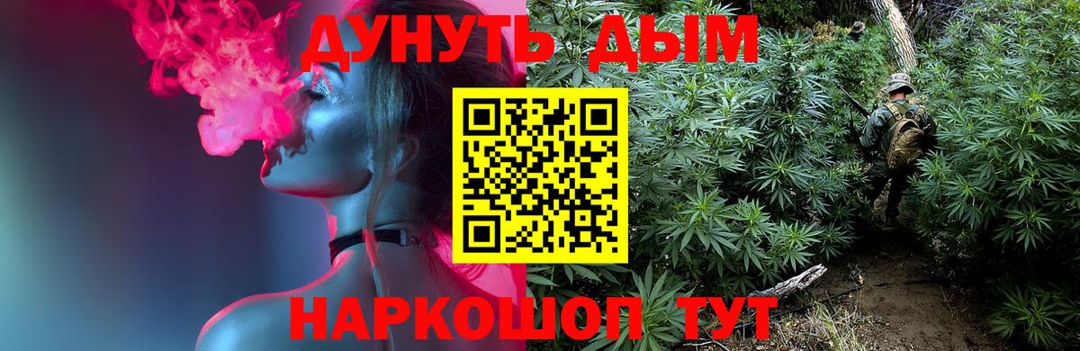 Кумертау  Каннабис SATIVA & INDICA  Вход с VPN  МАРИХУАНА конопля 